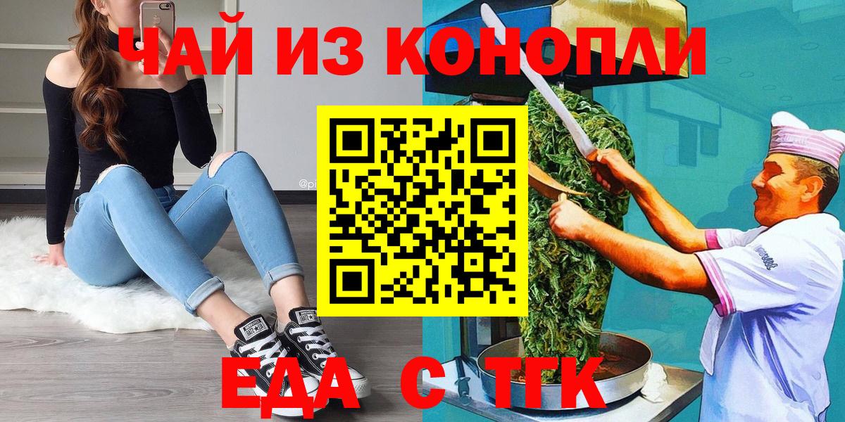 Кропоткин  Cannafood конопля  Вход с VPN 