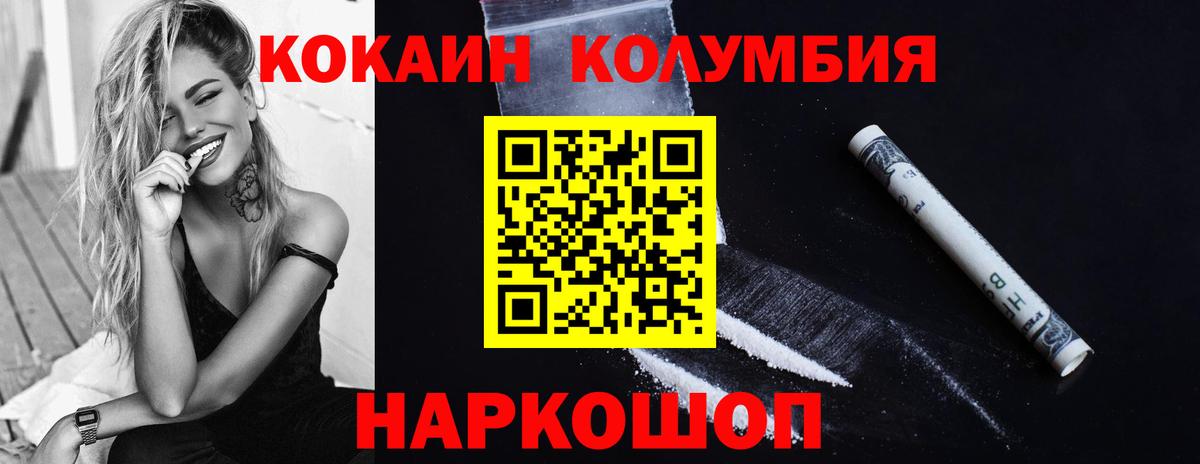 КОКАИН Колумбийский  Вход с VPN  COCAIN Эквадор  КОКАИН  Кропоткин 
