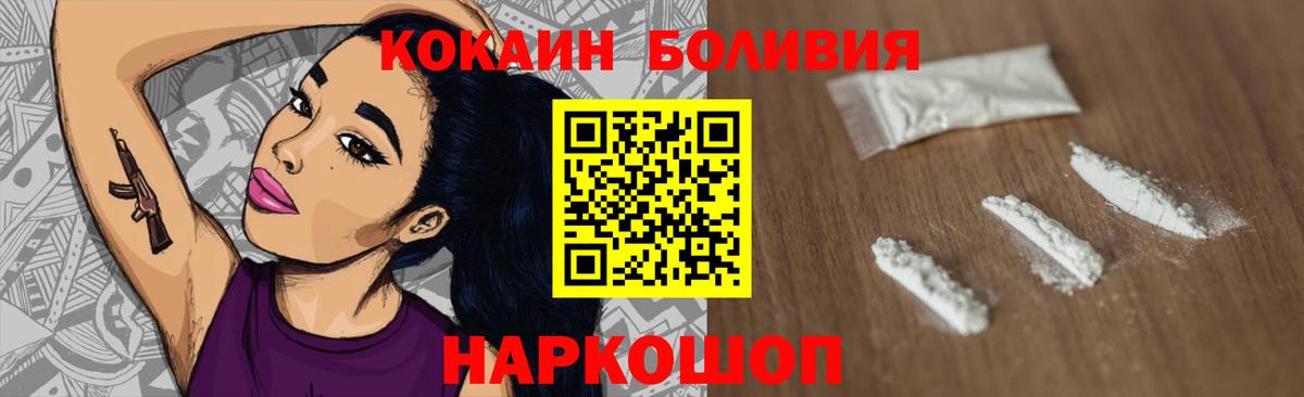 КОКАИН Перу Кропоткин