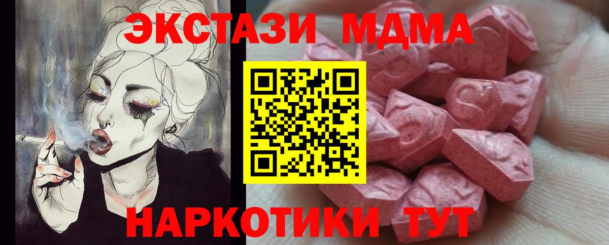 Ecstasy 300 mg Кропоткин