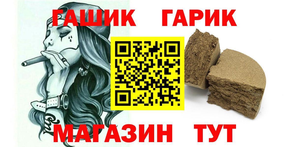 ГАШИШ  Гашиш убойный  Вход с VPN  Кропоткин  ГАШ индика сатива 