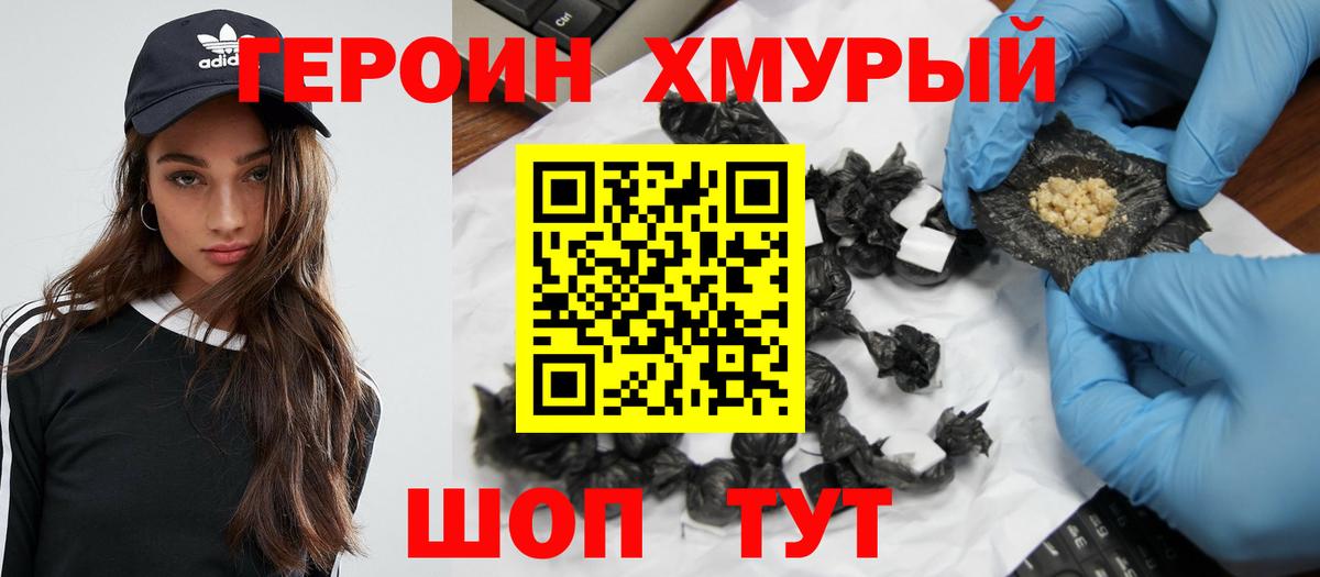 ГЕРОИН афганец  Вход с VPN  Кропоткин 