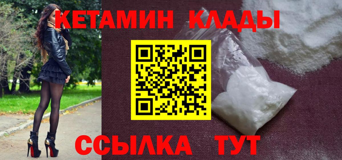 Кропоткин  Кетамин ketamine  Вход с VPN 