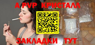 а пвп мука Кинель