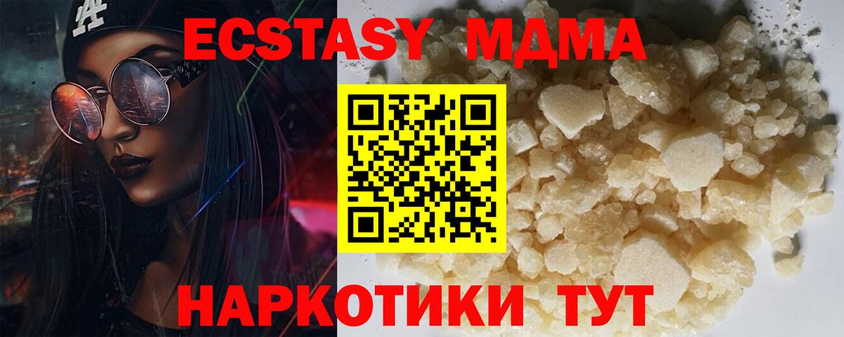 МДМА кристаллы Кропоткин