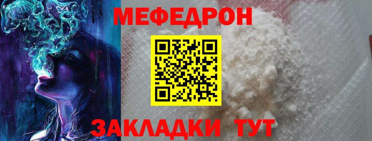 МЯУ-МЯУ  Вход с VPN  МЕФ  МЯУ-МЯУ mephedrone  Кропоткин 