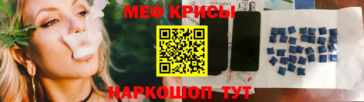 Мефедрон Кропоткин