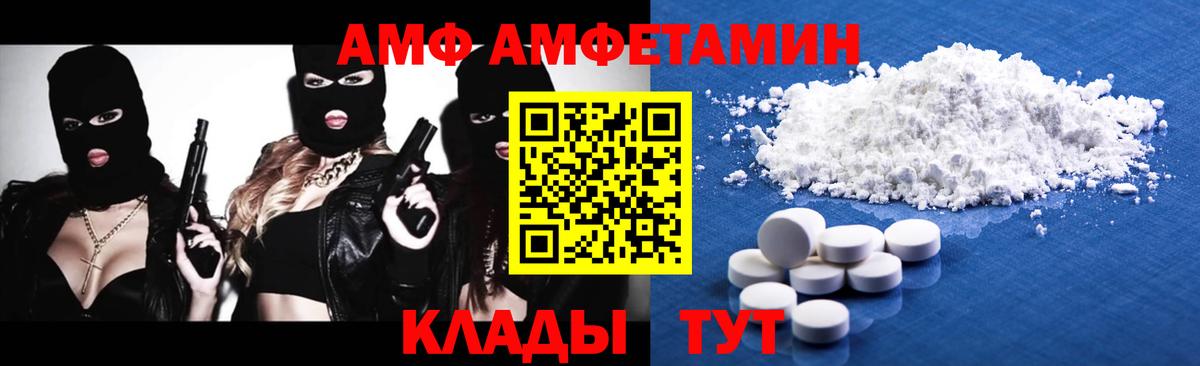 Кропоткин  МЕТАМФЕТАМИН мет  Вход с VPN 