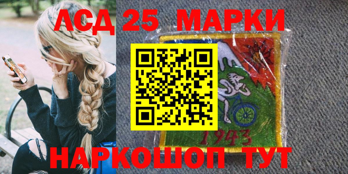 Кропоткин  Наркотические марки  Вход с VPN  Марки 25I-NBOMe 1500мкг 