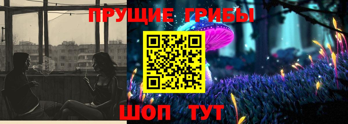 купить   Псилоцибиновые грибы Magic Shrooms  Вход с VPN  Псилоцибиновые грибы Psilocybine cubensis  Кропоткин 